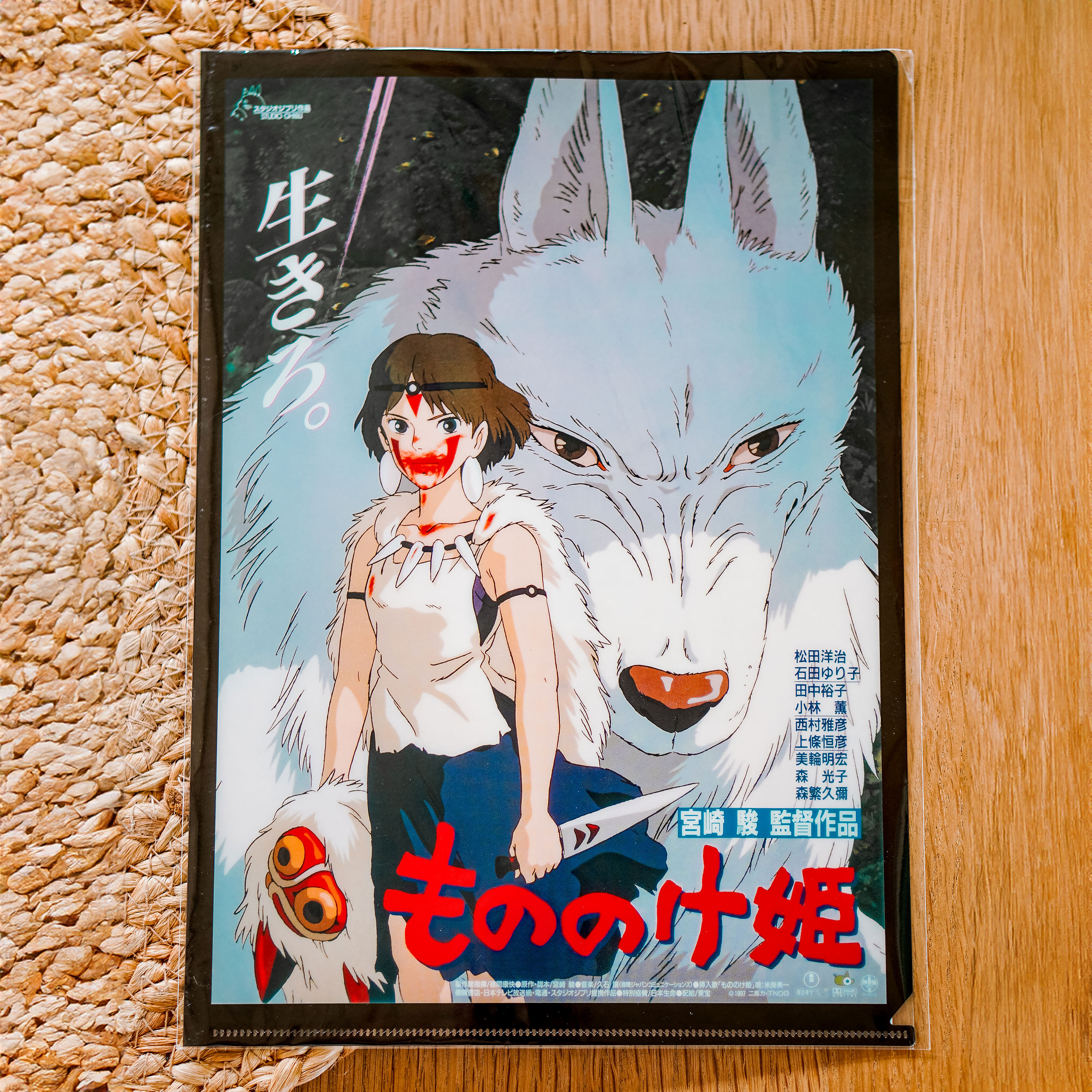 Princesa Mononoke - Clearfile - Studio Ghibli