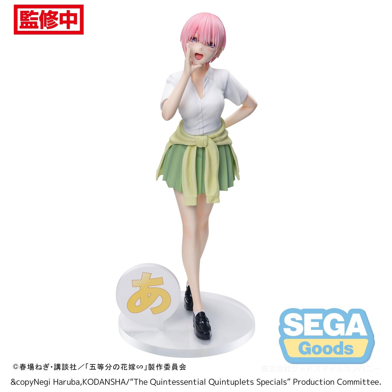 The Quintessential Quintuplets Series Luminasta PVC Statue Ichika Nakano 20 cm - Banpresto