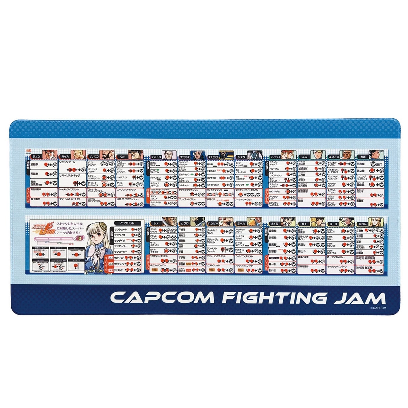 Alfombrilla Capcom Fighting Collection 2 Fighting Evolution 30 x 60 cm